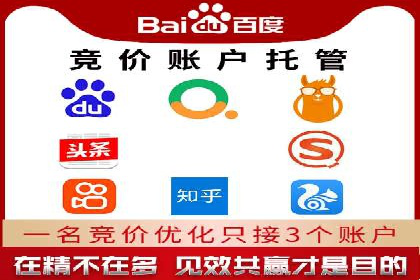 SEM推广实战：竞价代运营助力企业增长