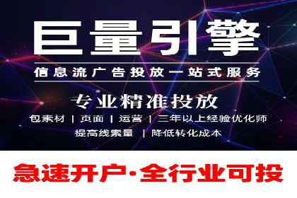 信息流广告代运营公司案例：大数据助力精准营销
